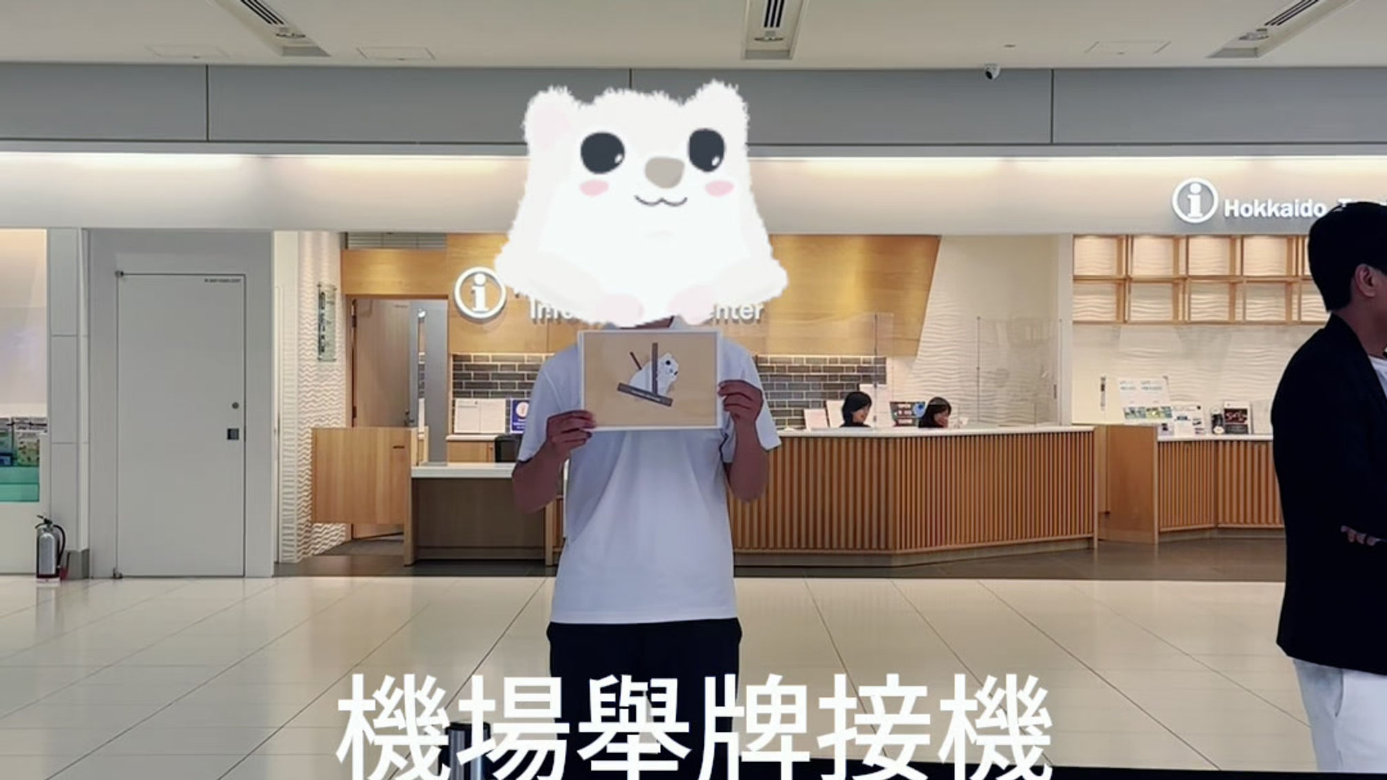 夢醬接送(平台用)-中